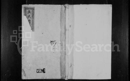 湖南王氏族谱-王氏续修族谱 [12卷,首2卷].pdf电子版预览图1