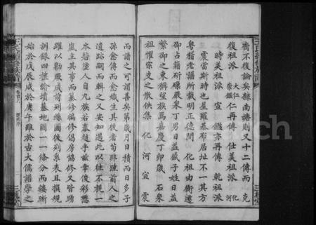 湖南王氏族谱-王氏续修族谱 [12卷,首2卷].pdf电子版预览图4