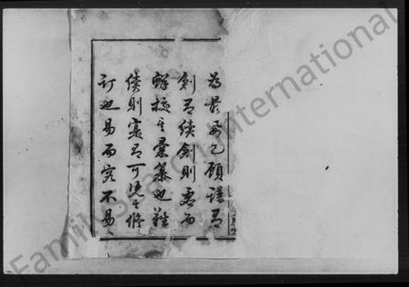 湖南王氏族谱-王氏重修族谱 [7卷,首末各1卷].pdf电子版预览图3