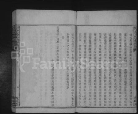 湖南王氏族谱-苏塘王氏续修族谱 [8卷,含卷首].pdf电子版预览图2