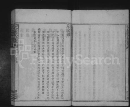 湖南王氏族谱-苏塘王氏续修族谱 [8卷,含卷首].pdf电子版预览图3