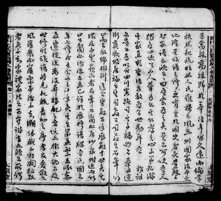 湖南王氏族谱-衡山王氏贵公房八修族谱 [12卷].pdf电子版预览图5