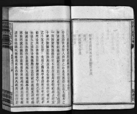 湖南王氏族谱-衡阳渔溪王氏房谱 [残卷].pdf电子版预览图4