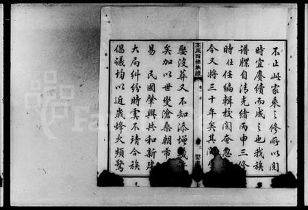 湖南王氏族谱-云湖沙湾王氏卯修族谱 [12卷].pdf电子版预览图4