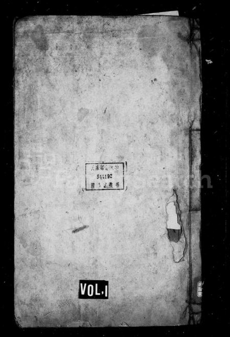 湖南王氏族谱-高仓王氏族谱 [10卷].pdf电子版预览图1