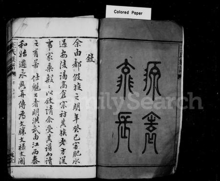 湖南王氏族谱-高仓王氏族谱 [10卷].pdf电子版预览图3