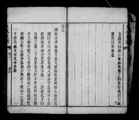 湖南王氏族谱-宁乡乌石王氏支谱 [8卷].pdf电子版预览图4