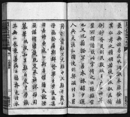 湖南王氏族谱-沙泉王氏七修谱 [14册].pdf电子版预览图3