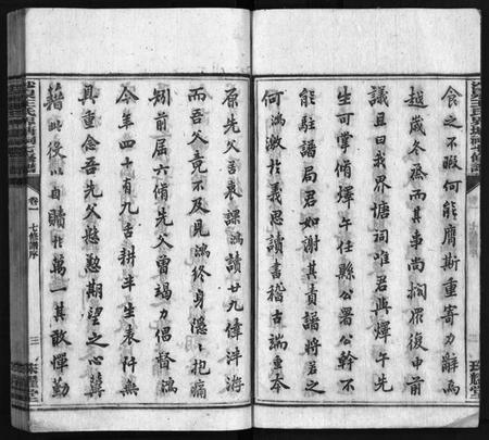 湖南王氏族谱-沙泉王氏七修谱 [14册].pdf电子版预览图4