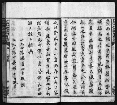 湖南王氏族谱-沙泉王氏七修谱 [14册].pdf电子版预览图5