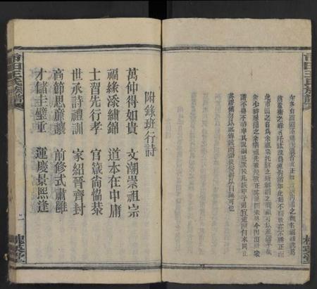 湖南王氏族谱-市田王氏八修族谱 [总卷数不详].pdf电子版预览图2