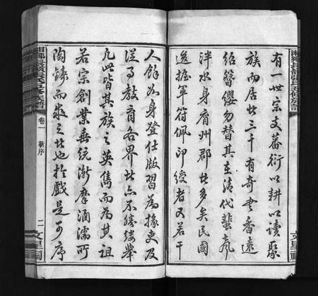 湖南张氏王氏族谱-湘乡长岭张氏族谱 [12卷].pdf电子版预览图4