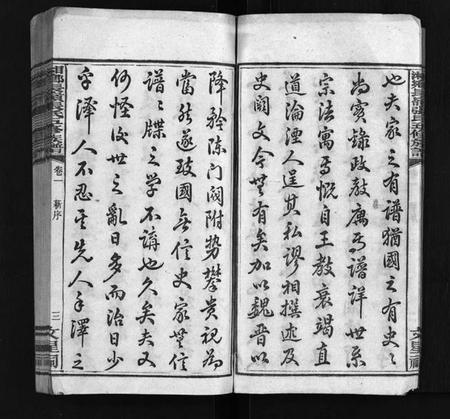 湖南张氏王氏族谱-湘乡长岭张氏族谱 [12卷].pdf电子版预览图5