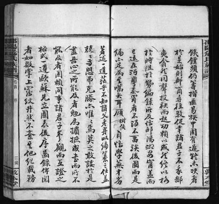 湖南危氏族谱-危氏三修族谱 [11卷,首末各1卷].pdf电子版预览图4
