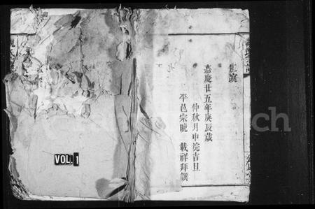 湖南魏氏族谱-魏氏宗谱 [5卷,首1卷].pdf电子版预览图1