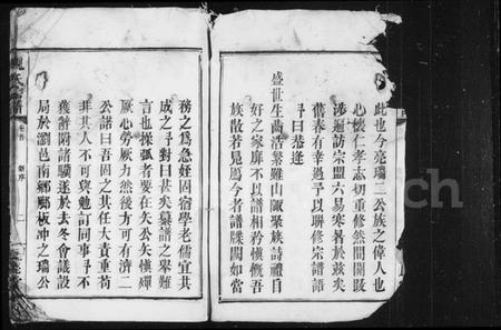 湖南魏氏族谱-魏氏宗谱 [5卷,首1卷].pdf电子版预览图3