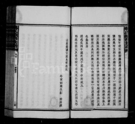 湖南魏氏族谱-魏氏族谱 [6卷,首1卷].pdf电子版预览图5