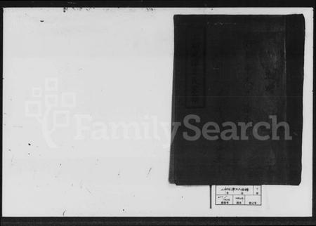 湖南文氏族谱-上湘龙潭文氏家谱 [7卷].pdf电子版预览图1