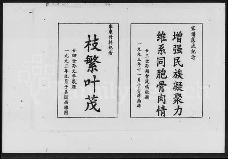 湖南文氏族谱-上湘龙潭文氏家谱 [7卷].pdf电子版预览图4