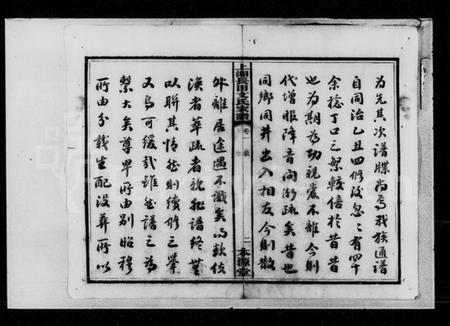 湖南文氏族谱-上湘长田文氏家谱 [7卷].pdf电子版预览图4