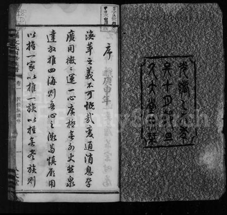 湖南文氏族谱-中湘古塘文氏四修族谱 [19卷].pdf电子版预览图4