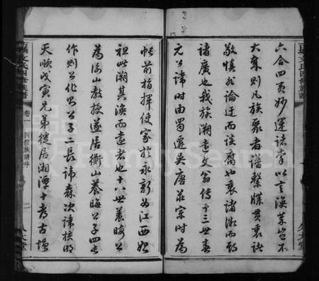 湖南文氏族谱-中湘古塘文氏四修族谱 [19卷].pdf电子版预览图5