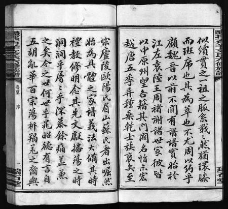 湖南文氏族谱-文氏族谱 [41卷,首2卷].pdf电子版预览图3