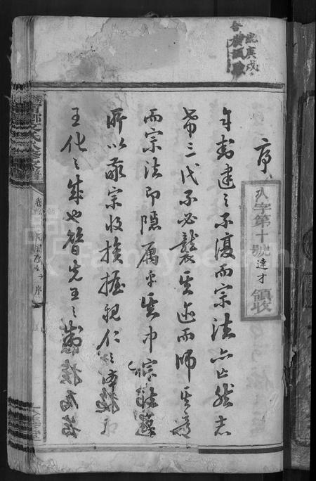 湖南文氏族谱-湖南甯乡文氏八修家谱 [13卷].pdf电子版预览图3