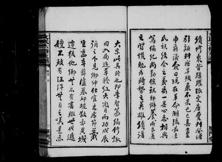 湖南文氏族谱-资阳文氏六修支谱 [8卷,首末各1卷].pdf电子版预览图5