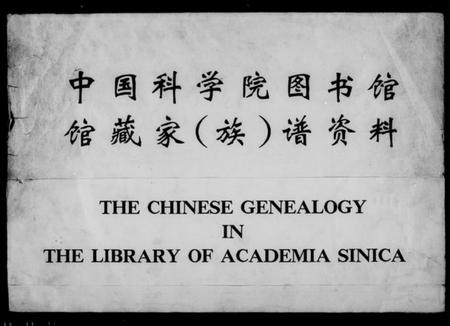 湖南文氏族谱-宁乡文氏九修家谱 [18卷].pdf电子版预览图3