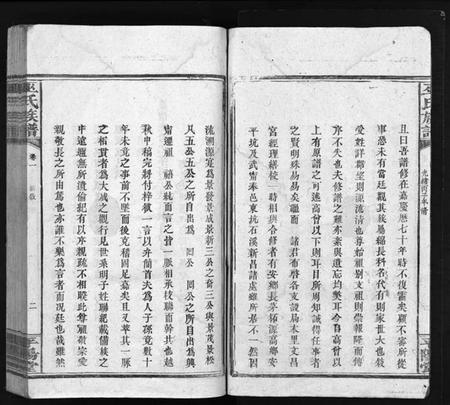 湖南巫氏族谱-巫氏族谱 [5卷].pdf电子版预览图3