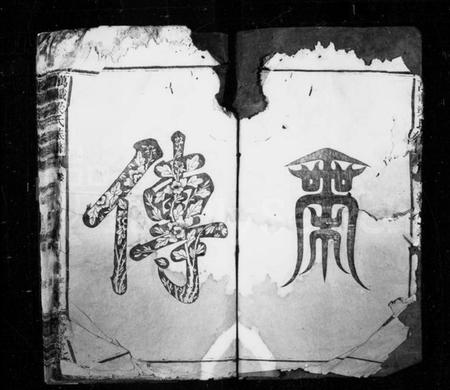 江西梁氏族谱-梁氏族谱 [4卷,首末各1卷].pdf电子版预览图4