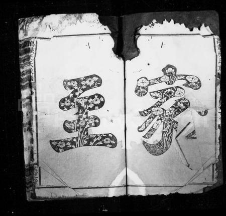 江西梁氏族谱-梁氏族谱 [4卷,首末各1卷].pdf电子版预览图5