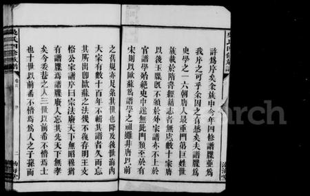 湖南吴氏族谱-吴氏四修族谱 [10卷,含首1卷].pdf电子版预览图4