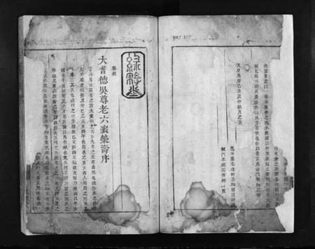 湖南吴氏族谱-吴氏宗谱 [不分卷].pdf电子版预览图4