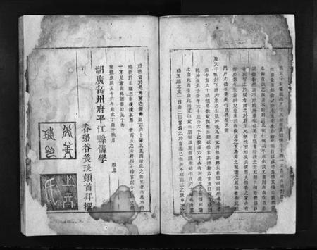 湖南吴氏族谱-吴氏宗谱 [不分卷].pdf电子版预览图5