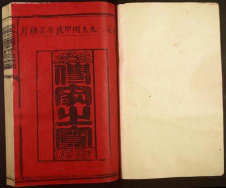 江西廖氏族谱-城南太原廖氏十修房谱[6卷].pdf电子版预览图1