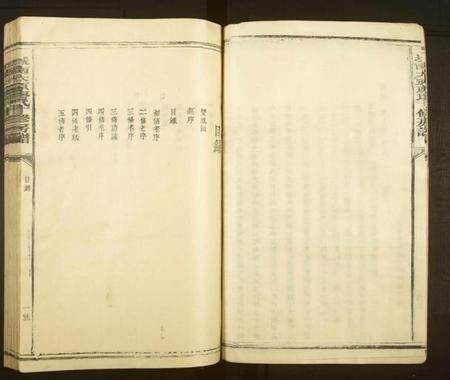 江西廖氏族谱-城南太原廖氏十修房谱[6卷].pdf电子版预览图4