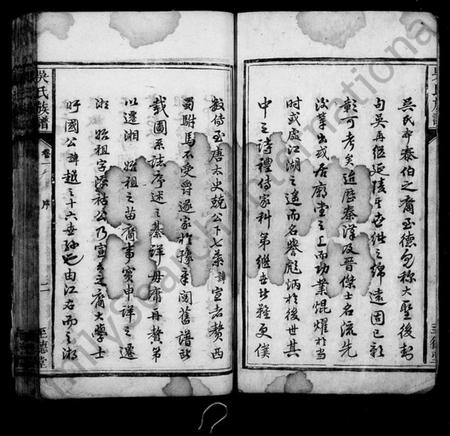 湖南吴氏族谱-吴氏族谱 [10卷].pdf电子版预览图4