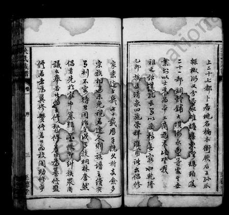 湖南吴氏族谱-吴氏族谱 [10卷].pdf电子版预览图5