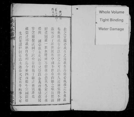 湖南吴氏族谱-吴氏族谱 [10卷].pdf电子版预览图2