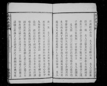 湖南吴氏族谱-吴氏族谱 [10卷].pdf电子版预览图3