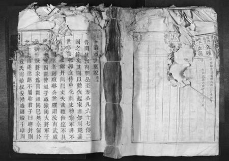 江西廖氏族谱-清河廖氏族谱[1册].pdf电子版