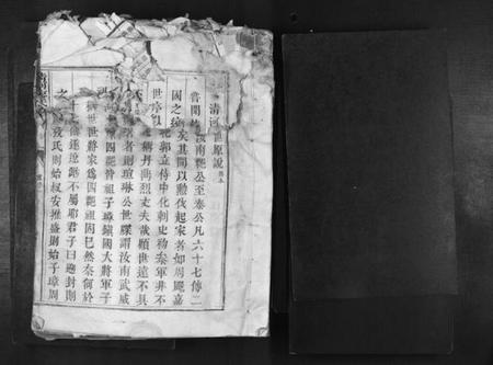 江西廖氏族谱-清河廖氏族谱[1册].pdf电子版预览图1