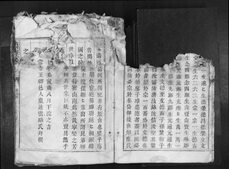 江西廖氏族谱-清河廖氏族谱[1册].pdf电子版预览图4