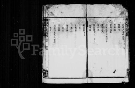 湖南吴氏族谱-吴氏族谱 [18卷,及卷首末].pdf电子版预览图5