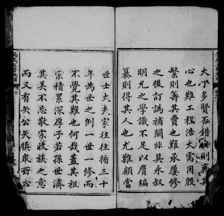 湖南吴氏族谱-吴氏族谱 [44卷].pdf电子版预览图4