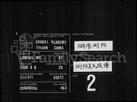 湖南吴氏族谱-吴氏族谱 [4卷,及卷首末].pdf电子版缩略图