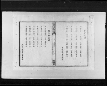 湖南吴氏族谱-花石吴氏七修族谱 [10卷].pdf电子版预览图3