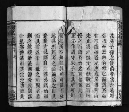 江西廖氏族谱-万邑潭溪廖氏族谱 [26卷,首末各1卷].pdf电子版预览图3